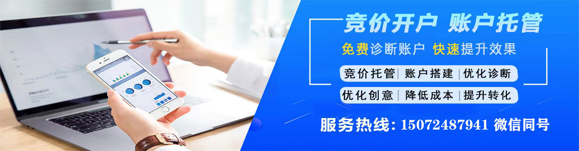 应县百度竞价包年